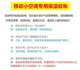 帳篷式蚊帳夏天保溫蚊帳空調宿舍移動小型空調帳篷保冷氣專用藍色1.2m1.5米西卡bts