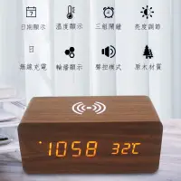 在飛比找蝦皮購物優惠-✻創意無線充電木頭鐘 多功能靜音聲控led電子鐘 兒童禮品電