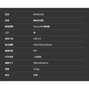 Ducky 創傑 One 3 DKON2108 機械鍵盤 100% 無光版 抹茶 中文/英文/ 抹茶/英文版/ 紅軸