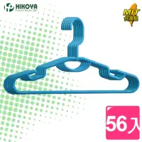 在飛比找momo購物網優惠-【HIKOYA】旋轉兒童衣架(超值56入)