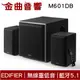 EDIFIER 漫步者 M601DB 無線 重低音 2.1 多媒體 藍牙 喇叭 | 金曲音響