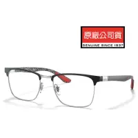 在飛比找momo購物網優惠-【RayBan 雷朋】碳纖維光學眼鏡 RB8421 2861