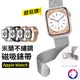【新款】Apple Watch 磁吸米蘭錶帶 適用 40mm 41mm 45mm 44mm 49mm (7.9折)