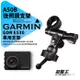 Garmin GDR E530 行車記錄器專用 長軸後視鏡支架【原廠規格】後視鏡扣環式支架 後視鏡固定支架 A50B