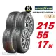 【GOODYEAR 固特異】ASSURANCE TRIPLEMAX 2 操控舒適輪胎 215/55-17-4入組