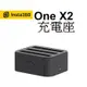 【Insta360】One X2 配件-充電座 座充~出清~台南弘明