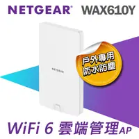 在飛比找PChome24h購物優惠-NETGEAR WAX610Y AX1800 WiFi 6 