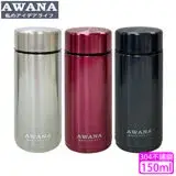 在飛比找遠傳friDay購物優惠-【AWANA】304不鏽鋼炫彩迷你保溫杯(150ml) AW