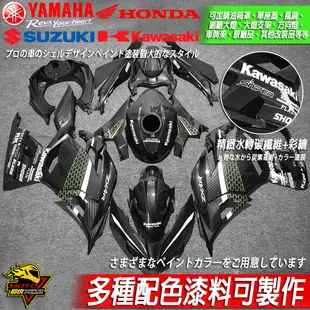 NINJA400 副廠殼 忍4車殼 彩繪 忍400 忍者400 賽車塗裝 變色龍 客製化 水轉印 另有Z300 Z650