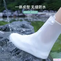 在飛比找樂天市場購物網優惠-防雨鞋套防水雨鞋防滑雨靴加厚耐磨鞋底男女戶外成人雨鞋套方便攜