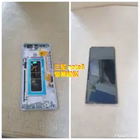 在飛比找蝦皮購物優惠-(三重長榮) samsung 三星 note8 sm-n95