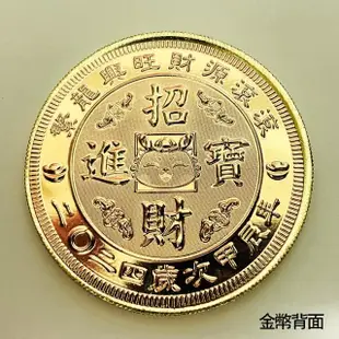 【三省堂】2024龍年大金幣/龍年紀念幣10入/金山財神廟過爐(10個一入/大顆龍年金幣/招財錢母/開運金幣)