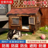 在飛比找蝦皮購物優惠-「免開發票」戶外狗屋實木大型犬木狗屋狗窩貓窩狗籠泰迪狗窩狗房