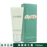 在飛比找momo購物網優惠-【LA MER 海洋拉娜】角質柔化霜 100ML〈專櫃公司貨