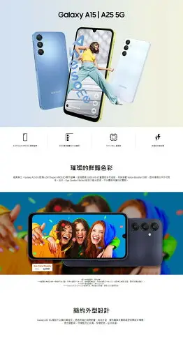 【公司貨】三星 SAMSUNG Galaxy A25 6.5吋 6G/128G 5000mAh 三鏡頭 5G雙卡雙待 5000萬畫素 智慧型手機【APP下單9%點數回饋】