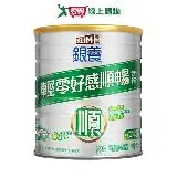 在飛比找遠傳friDay購物優惠-克寧 銀養輕零好感順暢奶粉(1.5KG)