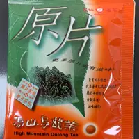 在飛比找蝦皮購物優惠-天仁茗茶 天仁高山烏龍茶原片鮮綠茶原片散裝 綠茶 烏龍茶綠茶