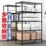 耐重多層鐵力士架 置物收納架 附工業輪 尺寸122X45X180CM 層架 貨架 收納櫃 展示架 波浪架