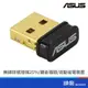 ASUS 華碩 USB-N10 NANO B1 150 Mbps USB 無線網卡 150M Wi-Fi