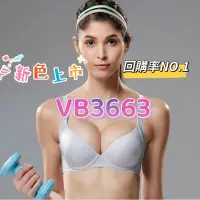 在飛比找蝦皮商城精選優惠-💥免運💥 華歌爾 城市輕運動 記形鋼圈 VB3663 B~E