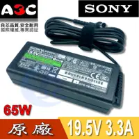 在飛比找蝦皮購物優惠-SONY變壓器-索尼65W, VPCEB1A, VPCEE2