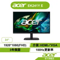 在飛比找蝦皮商城優惠-Acer 宏碁 E241Y E 24型 IPS 100Hz 