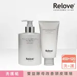 【RELOVE】107酵萃蓬鬆控油淨化頭皮洗髮精450ML+植萃瞬效柔順護髮素120ML