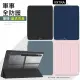 軍事全防護 三星 Galaxy Tab S9+/S9 FE+ 晶透背蓋 超纖皮紋皮套 含筆槽X810 X816 X610