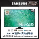 【SAMSUNG 三星】65型4K NEO QLED智慧連網 120HZ MINI LED液晶顯示器(QA65QN85CAXXZW)