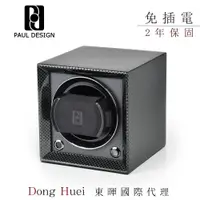 在飛比找PChome24h購物優惠-【英國 PAUL DESIGN 手錶自動上鍊盒】Petite