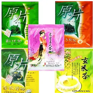 天仁茗茶  東方美人茶 玄米茶 原片鮮綠茶 原片茉莉花茶 原片高山烏龍茶