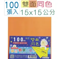 在飛比找蝦皮購物優惠-巨匠優越 〔15公分〕模造教學色紙-100張入-10色各10