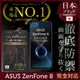 【INGENI】日本製玻璃保護貼 (全滿版黑邊) 適用 ASUS Zenfone 8 ZS590 (7.5折)