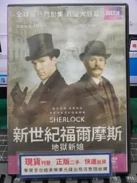 在飛比找Yahoo!奇摩拍賣優惠-挖寶二手片-Y07-713-正版DVD-電影【新世紀福爾摩斯