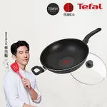 TEFAL法國特福 新經典系列32CM單柄不沾炒鍋(加蓋)(快)
