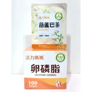 【巧兒坊】活力Mama 卵磷脂 Lecithin1200mg 膠囊食品 一盒100顆 公司貨