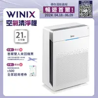 在飛比找PChome24h購物優惠-【Winix】空氣清淨機 ZERO+