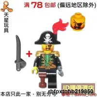 在飛比找露天拍賣優惠-樂高LEGO 海盜系列 人仔 pi148 海盜船長 含刀 7