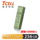 TCELL 冠元 x 老屋顏 獨家聯名款-USB3.2 Gen1 256GB 台灣經典鐵窗花隨身碟-山光水色(綠)