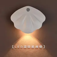 在飛比找樂天市場購物網優惠-LED磁吸感應燈/免鑽孔【來雪拼】【現貨】小夜燈 走廊燈 手