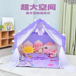 星黛露兒童室內帳篷分床神器公主女孩小遊戲玩具屋子寶寶生日禮物