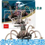 二館現貨【NS周邊】☆ SWITCH 薩爾達傳說 曠野之息 荒野之息 AMIIBO 守護者 古代兵器 ☆【台中星光電玩】