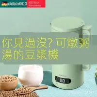 在飛比找樂天市場購物網優惠-【前100名免運！】豆漿機 220V德國博郎頓迷你豆漿機家用