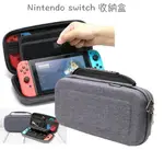 NINTENDO SWITCH 收納盒 收納包 SWITCH 整理包 防塵 保護包 收納外出包