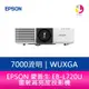 EPSON EB-L720U 7000流明 WUXGA解析度 雷射高亮度投影機