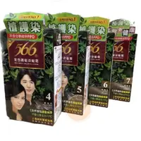 在飛比找蝦皮購物優惠-{現貨} 【566】566美色護髮染髮霜-4號/5號/6號/