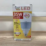 【承峰五金】電精靈 35W LED 球泡燈 白光 黃光 出清