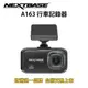 NEXTBASE A163【送 SP 64G U3+拭鏡布】4K Sony Starvis IMX 415星光夜視 TS碼流 H.265 金電容汽車行車紀錄器 行車記錄器