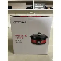 在飛比找蝦皮購物優惠-TATUNG大同 二合一分離式料理鍋TSB-F1501A