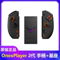 在飛比找蝦皮購物優惠-壹號本OnexPlayer2 pro eva手把 搖桿 支架